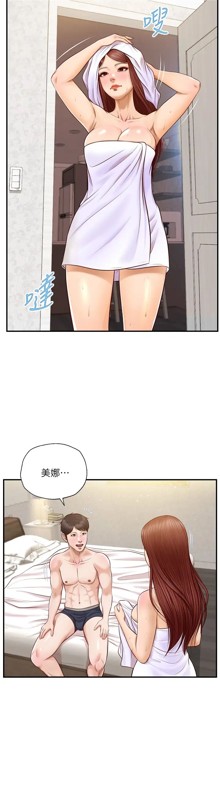 純情的崩壞第16話-令人欲罷不能的緊度