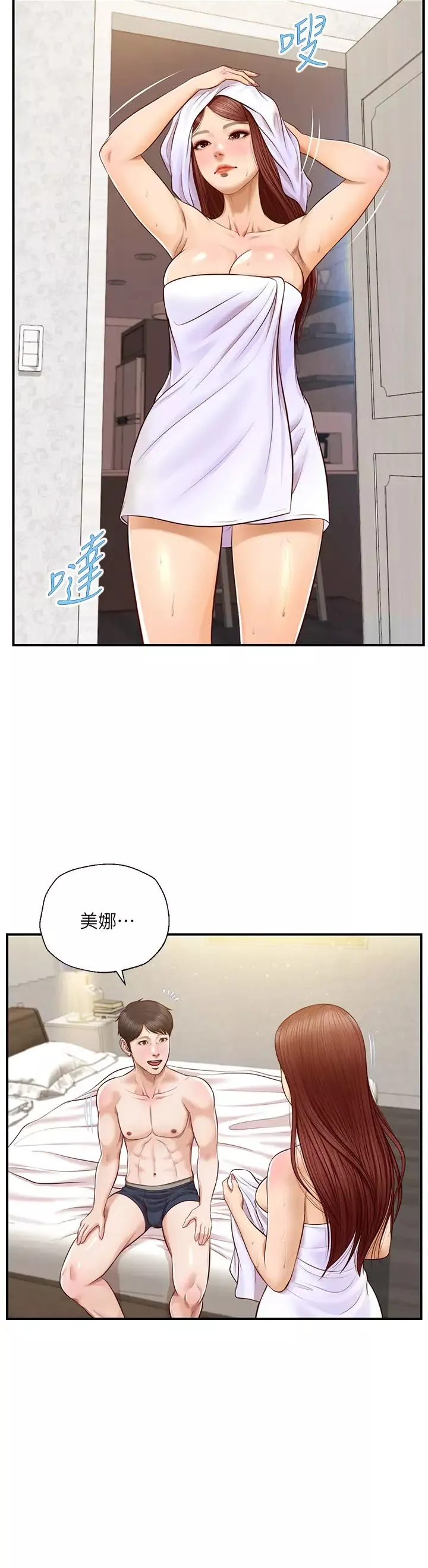 純情的崩壞第16話-令人欲罷不能的緊度