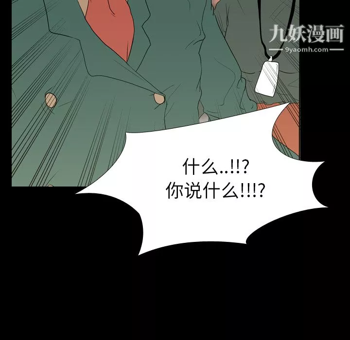 生存遊戲第11話