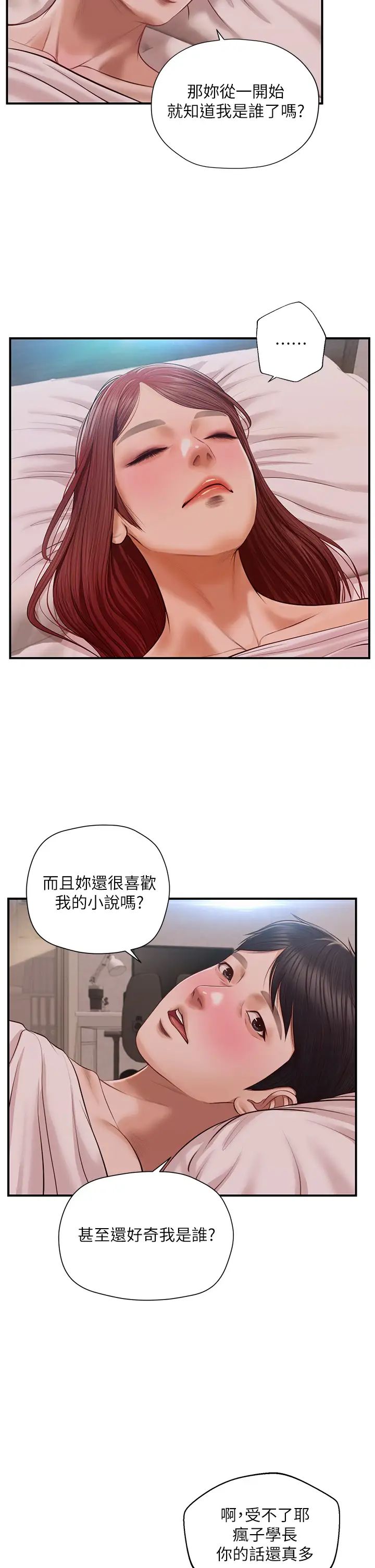 純情的崩壞第16話-令人欲罷不能的緊度