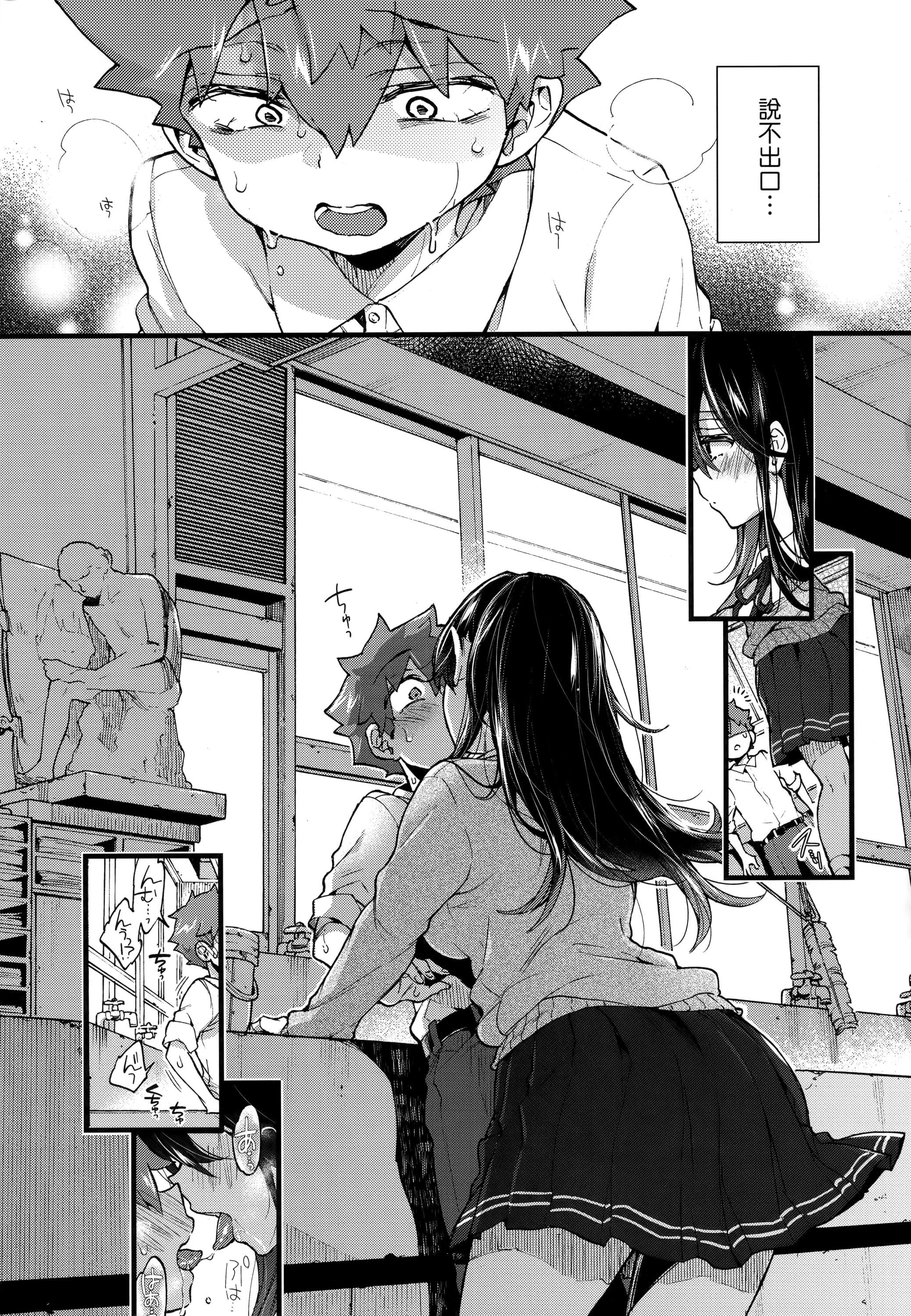 [森岛コン]おねえちゃんたいむ♡[中国翻訳][森岛コン]おねえちゃんたいむ♡[中国翻訳]