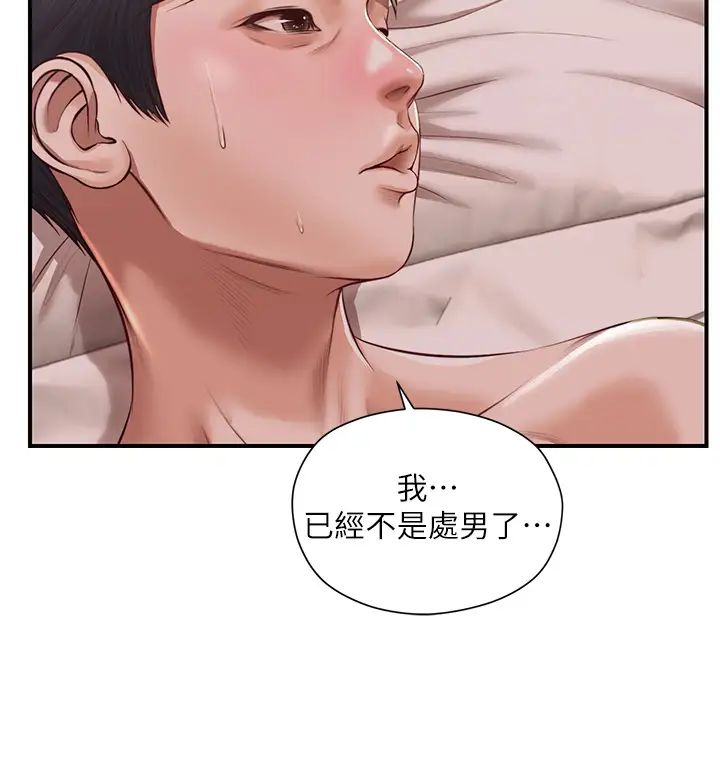 纯情的崩坏第16话-令人欲罢不能的紧度