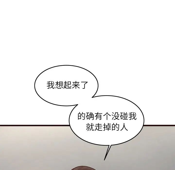 笨蛋哥哥第45话-最终话（完结）