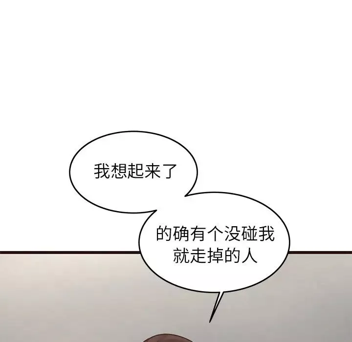 笨蛋哥哥第45話-最終話（完结）