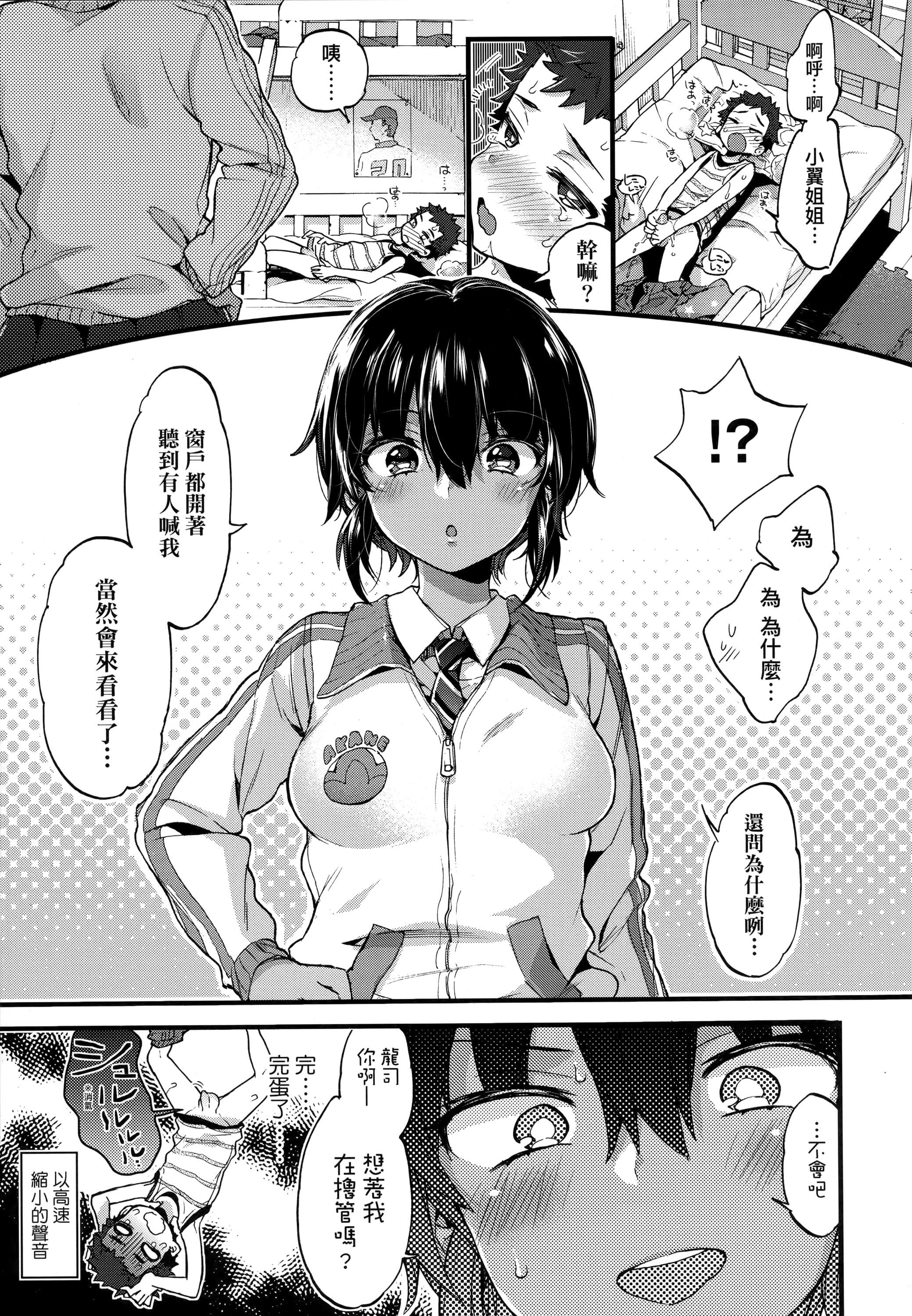 [森岛コン]おねえちゃんたいむ♡[中国翻訳][森岛コン]おねえちゃんたいむ♡[中国翻訳]