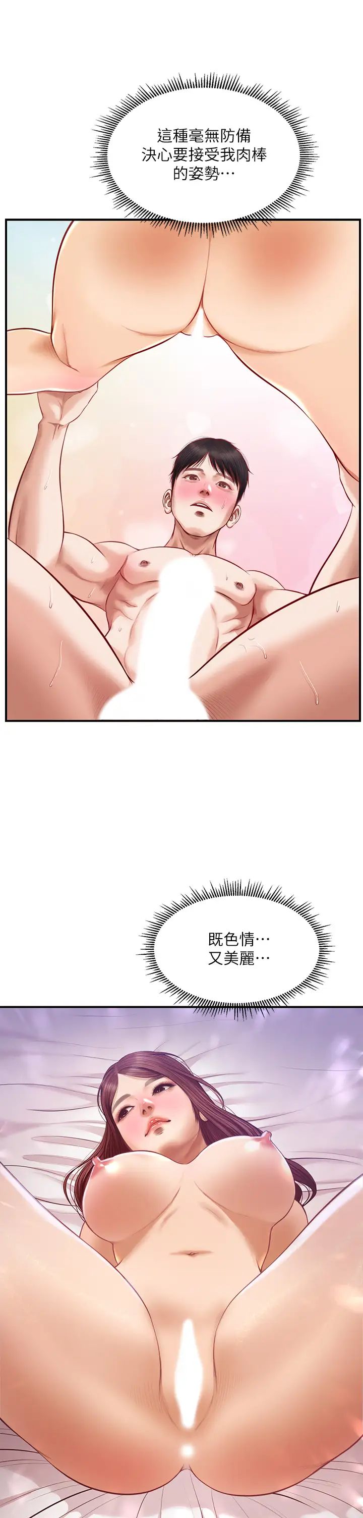 纯情的崩坏第17话-张开双腿等着我的她