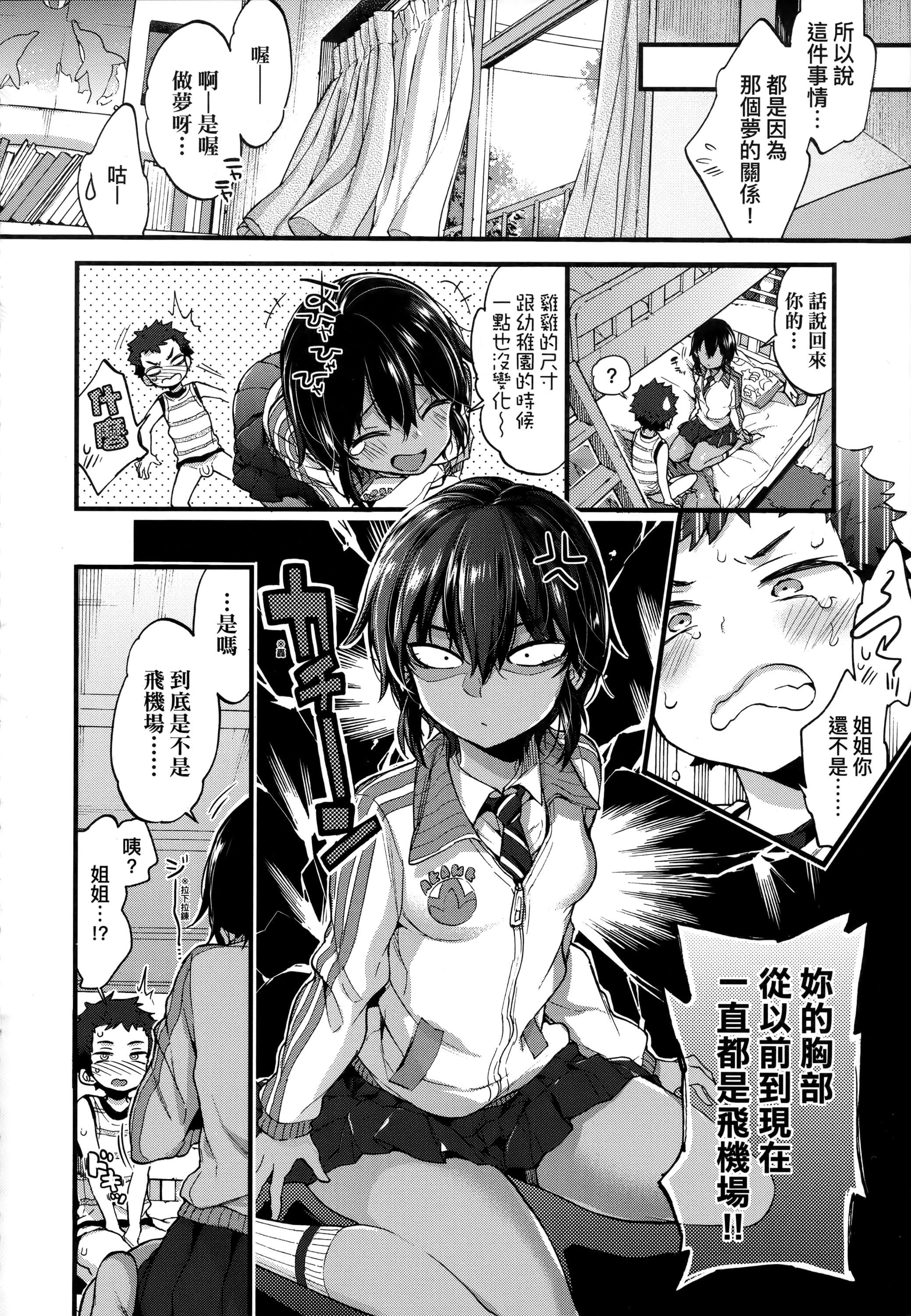 [森岛コン]おねえちゃんたいむ♡[中国翻訳][森岛コン]おねえちゃんたいむ♡[中国翻訳]
