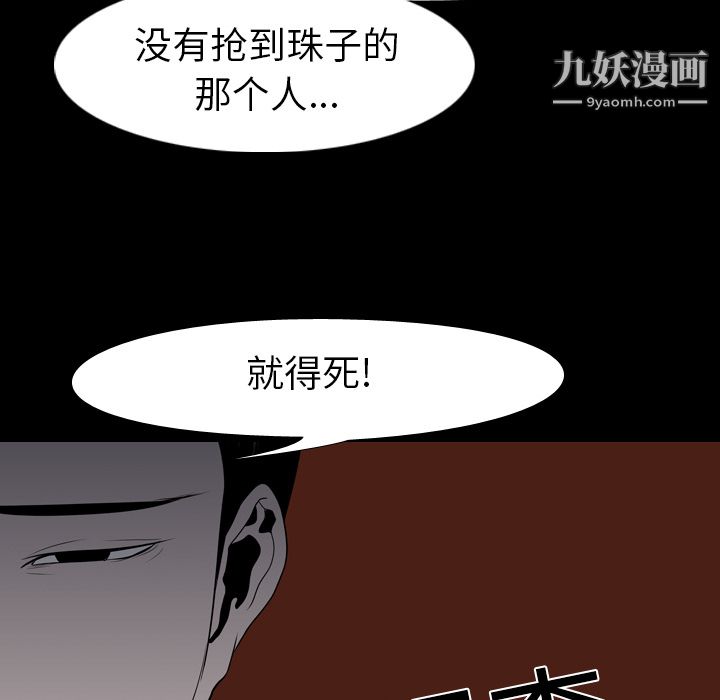 生存游戏第12话