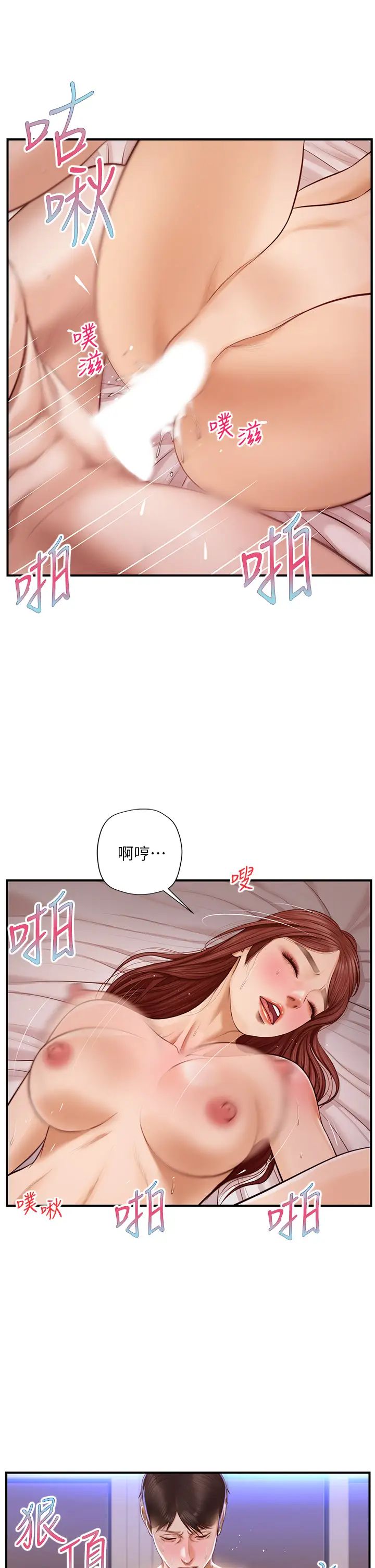 純情的崩壞第17話-張開雙腿等著我的她