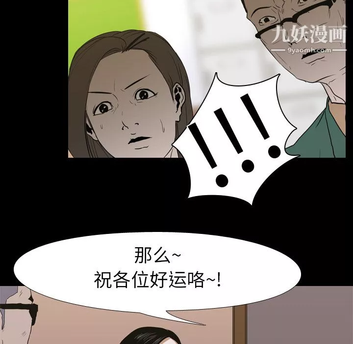 生存遊戲第12話