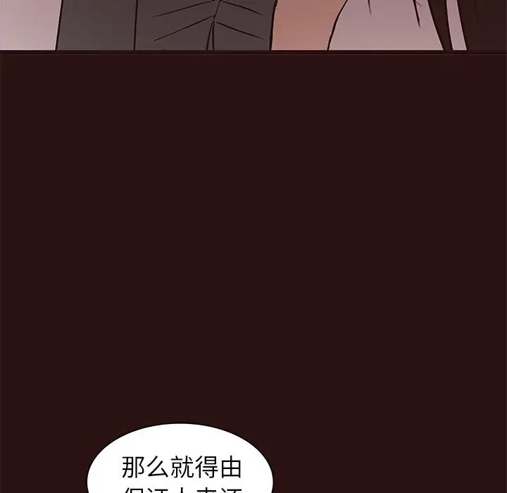 笨蛋哥哥第45话-最终话（完结）