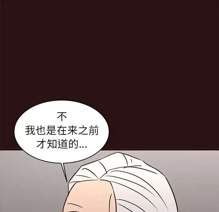 笨蛋哥哥第45話-最終話（完结）