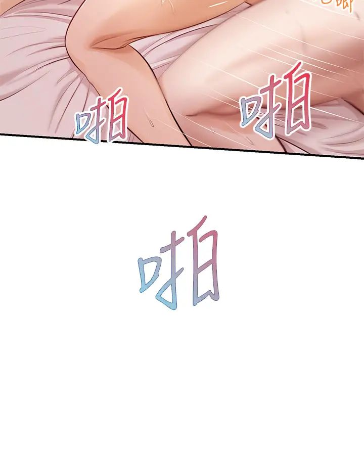 纯情的崩坏第17话-张开双腿等着我的她