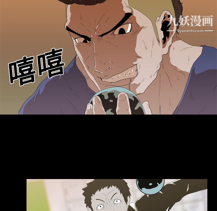生存遊戲第12話