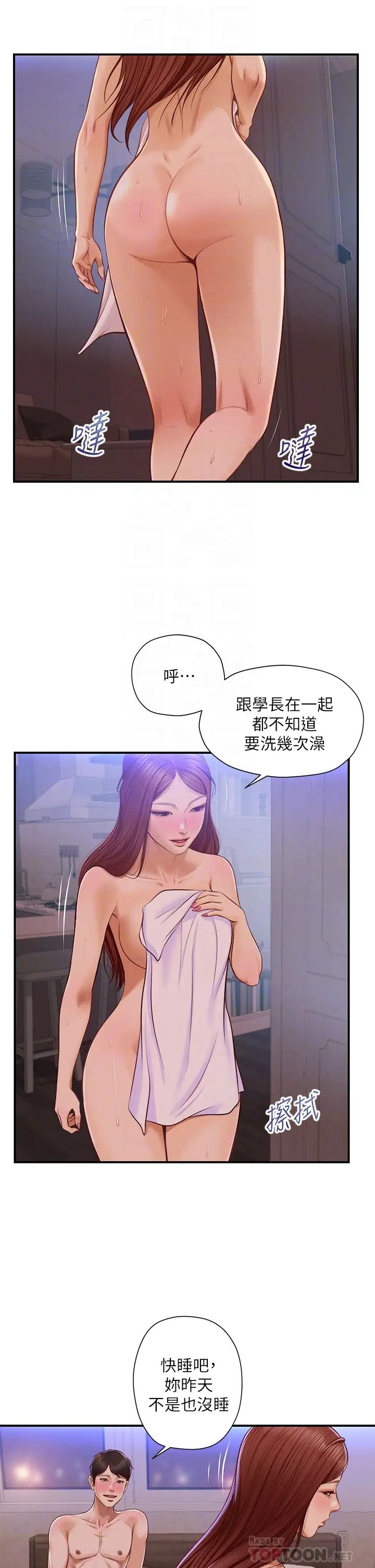 纯情的崩坏第18话-我在妳心里到底算什么?
