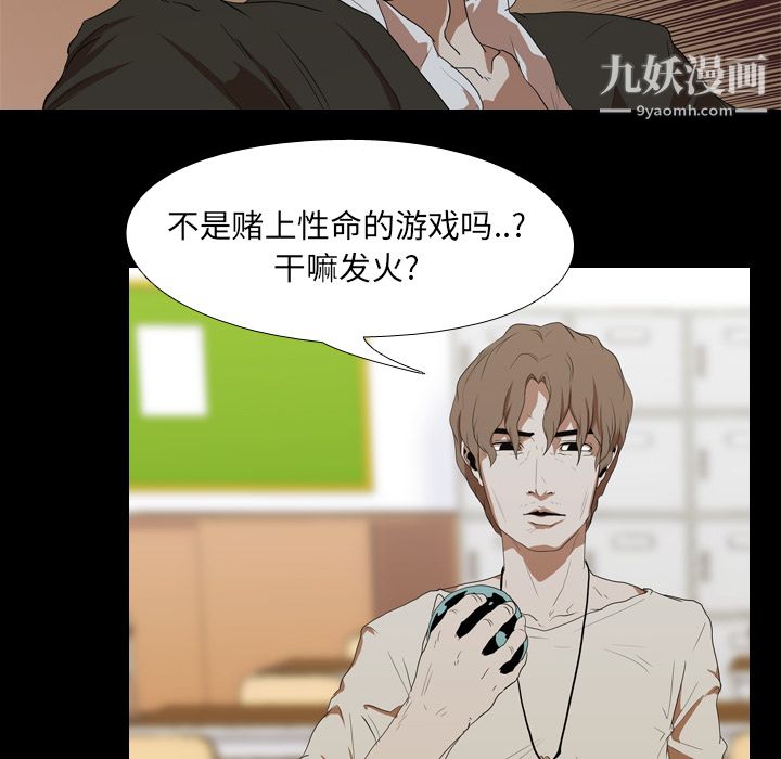 生存游戏第12话