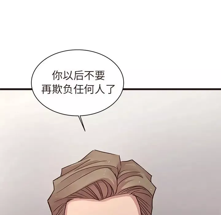 笨蛋哥哥第45話-最終話（完结）