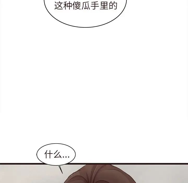 笨蛋哥哥第45话-最终话（完结）