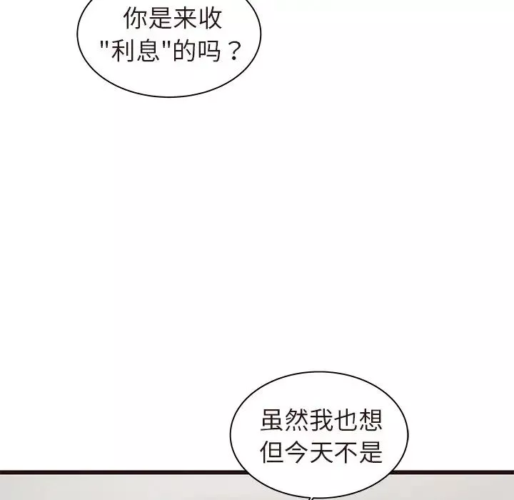 笨蛋哥哥第45話-最終話（完结）