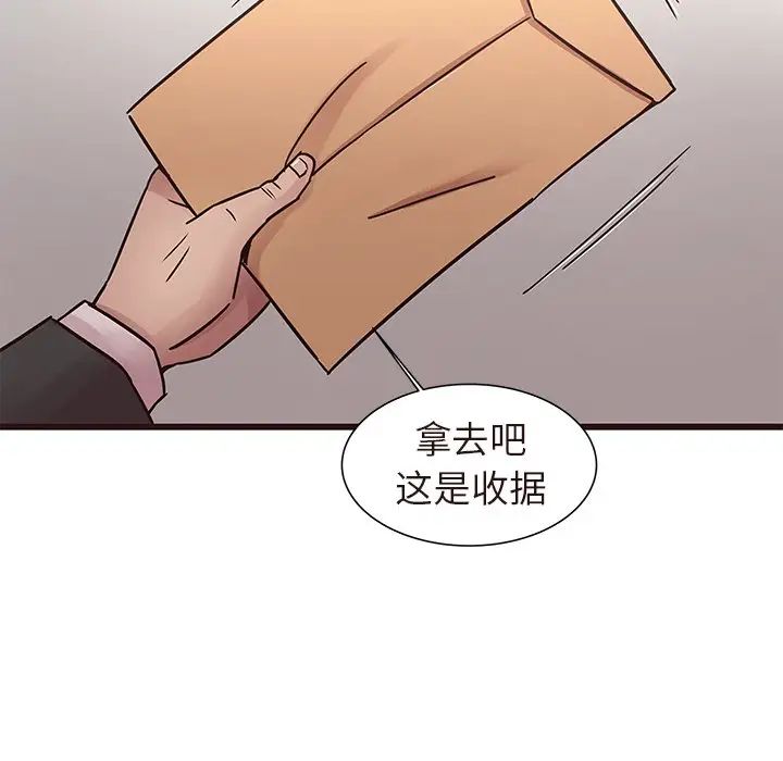 笨蛋哥哥第45话-最终话（完结）