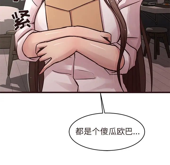 笨蛋哥哥第45话-最终话（完结）
