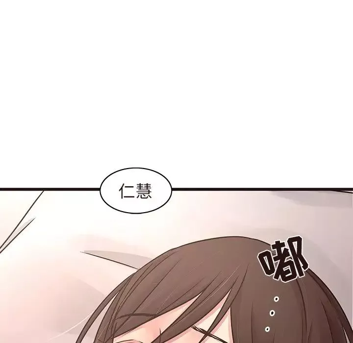 笨蛋哥哥第45話-最終話（完结）