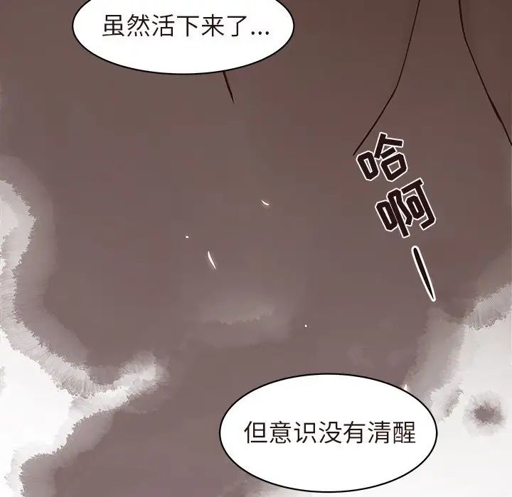 笨蛋哥哥第45话-最终话（完结）