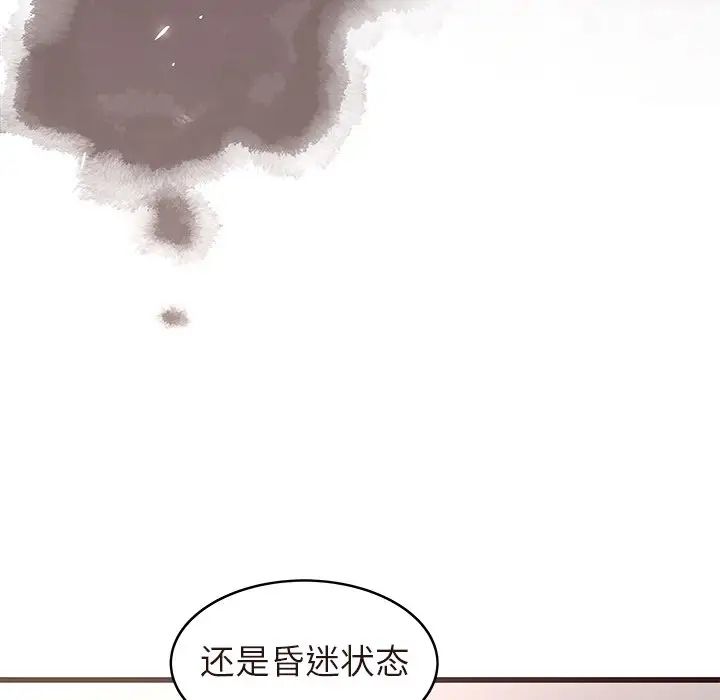 笨蛋哥哥第45话-最终话（完结）