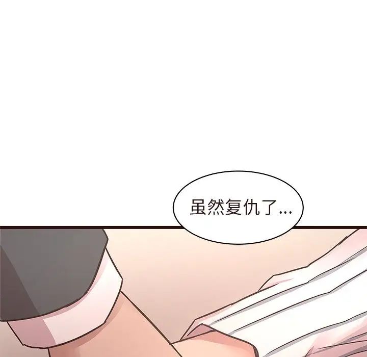 笨蛋哥哥第45话-最终话（完结）