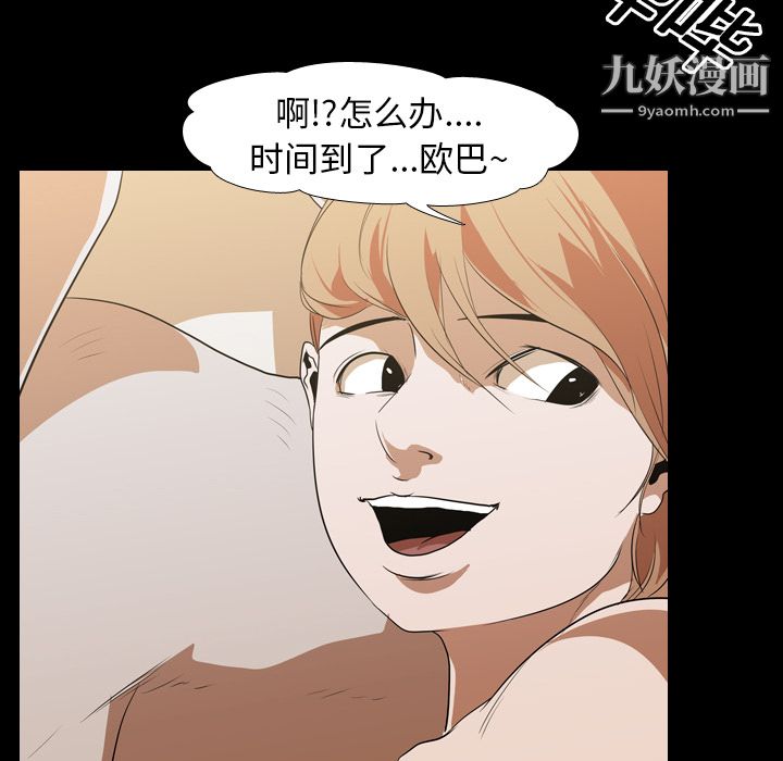 生存游戏第13话