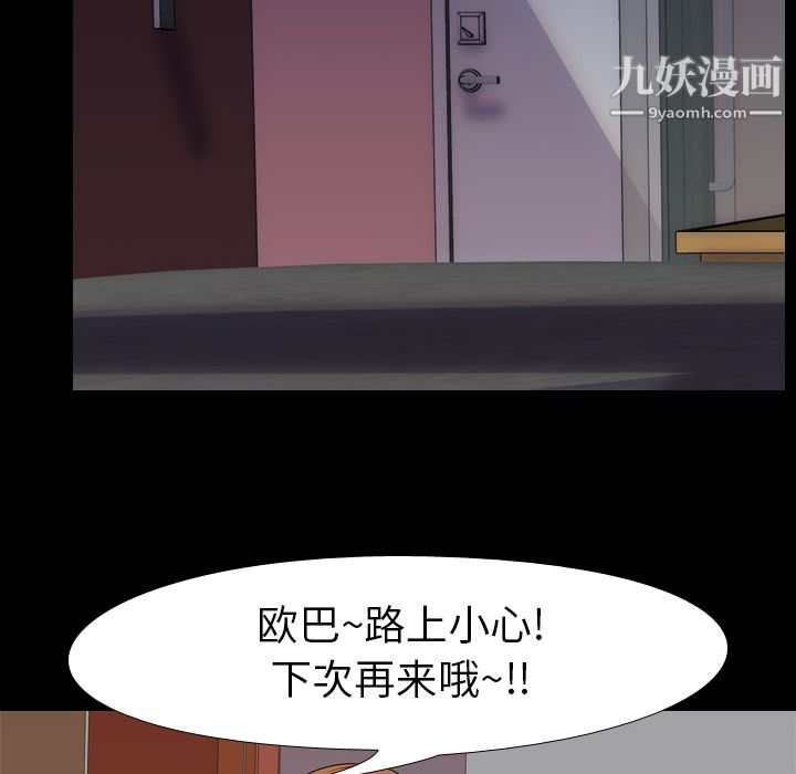 生存遊戲第13話