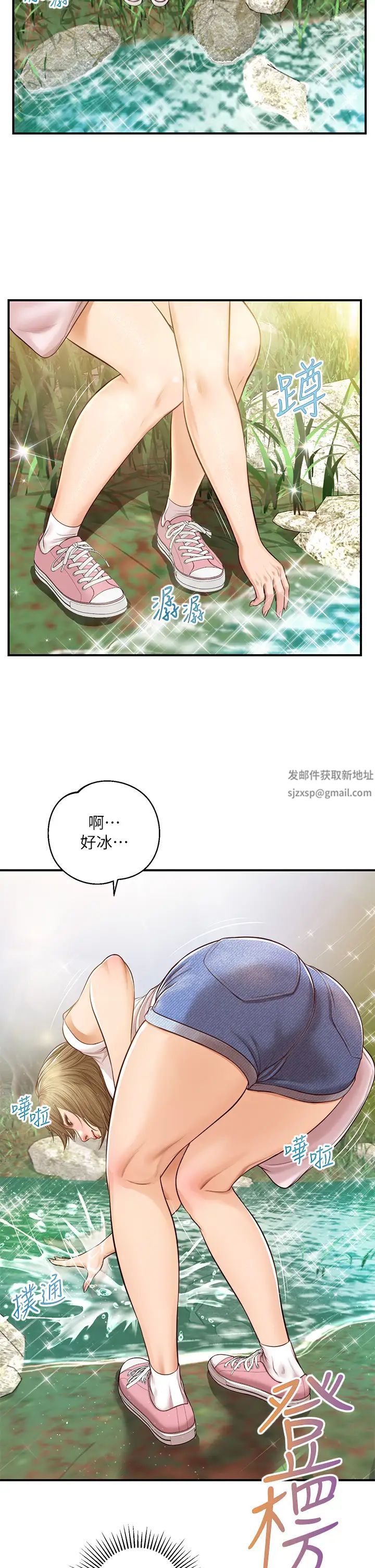 纯情的崩坏第19话-全身湿透的雅妍