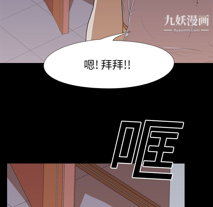 生存遊戲第13話