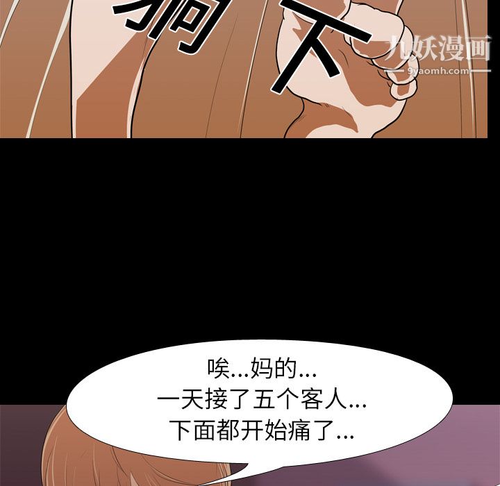 生存游戏第13话