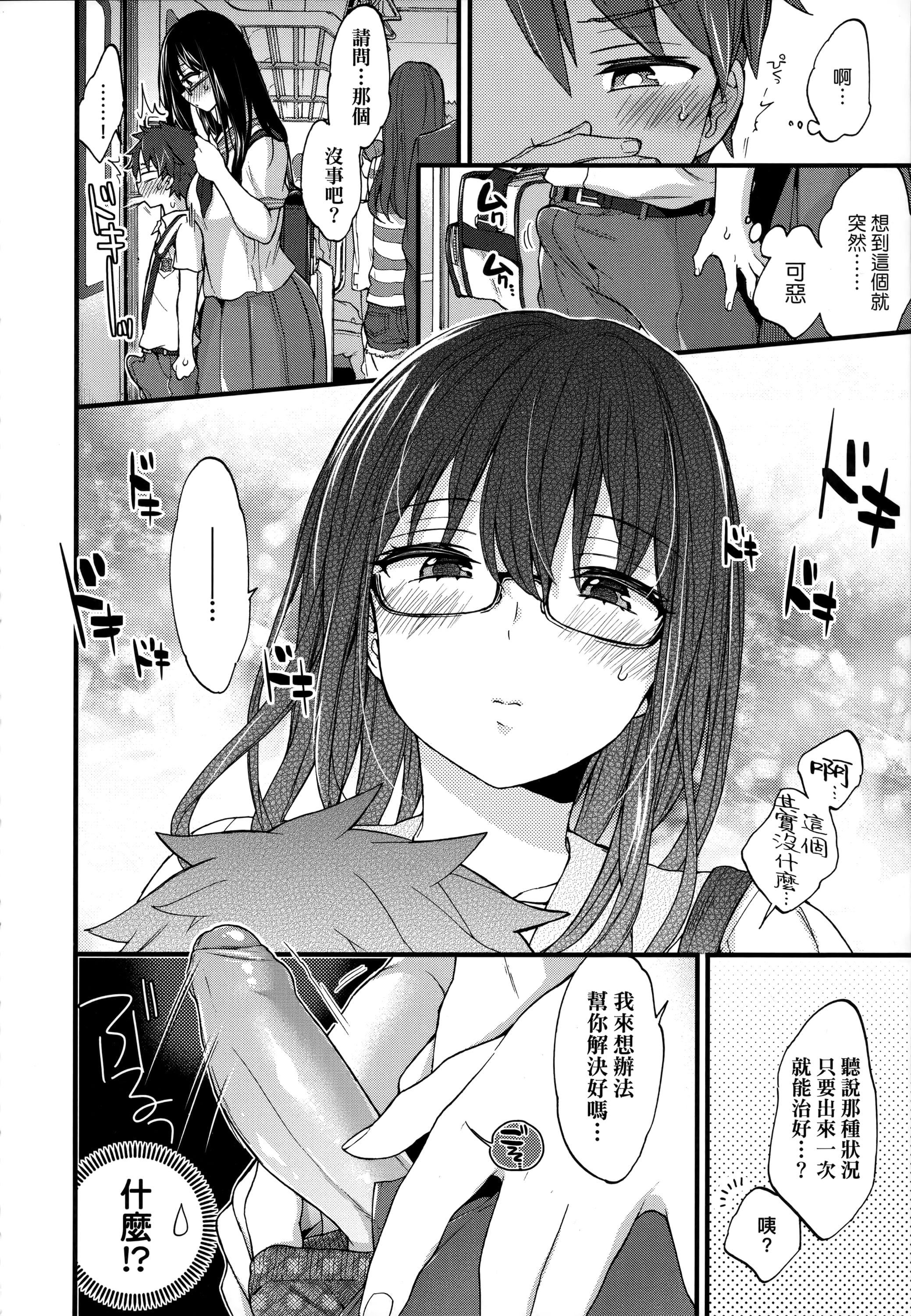 [森岛コン]おねえちゃんたいむ♡[中国翻訳][森岛コン]おねえちゃんたいむ♡[中国翻訳]