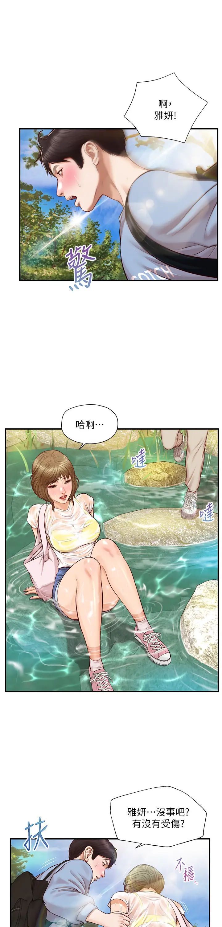純情的崩壞第19話-全身濕透的雅妍