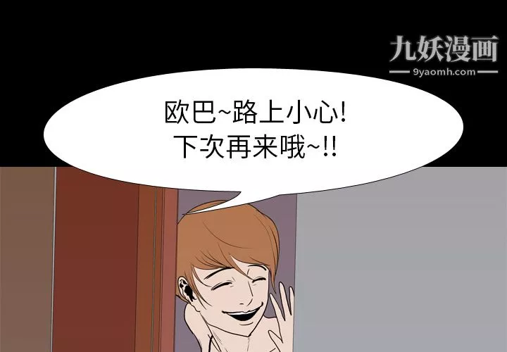 生存遊戲第14話
