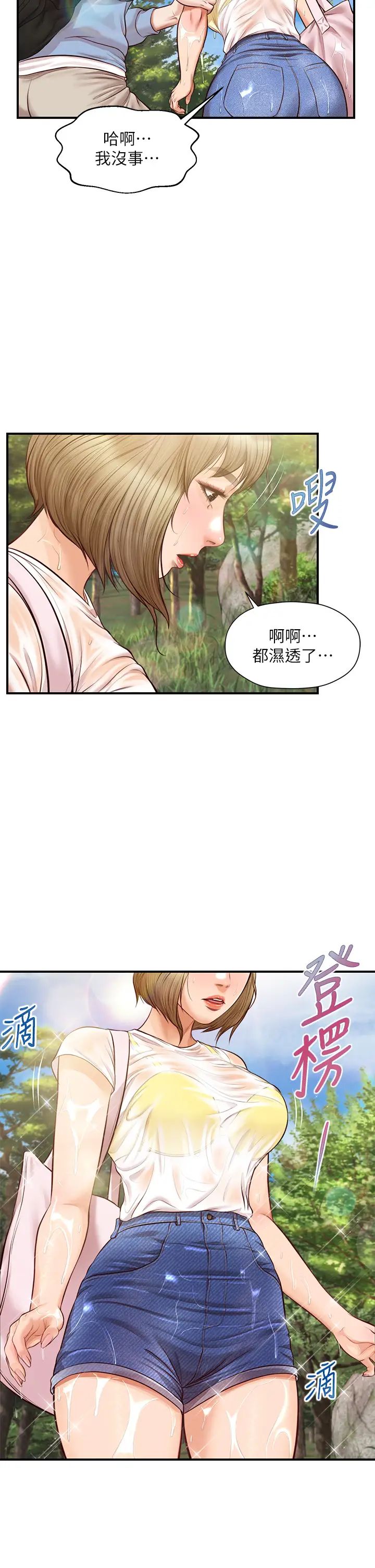 纯情的崩坏第19话-全身湿透的雅妍