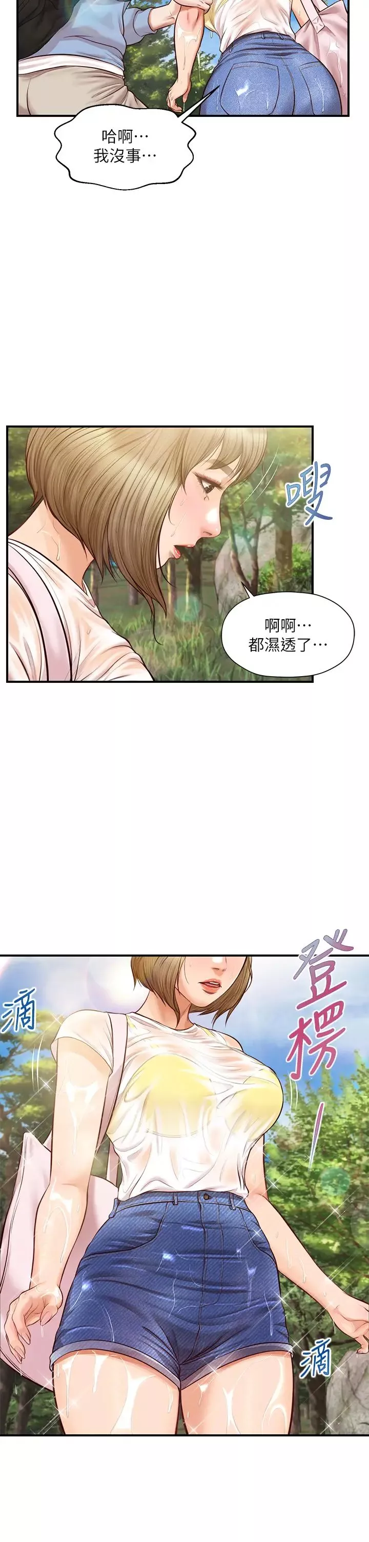 純情的崩壞第19話-全身濕透的雅妍