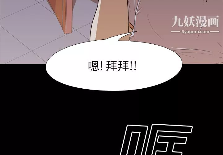 生存遊戲第14話