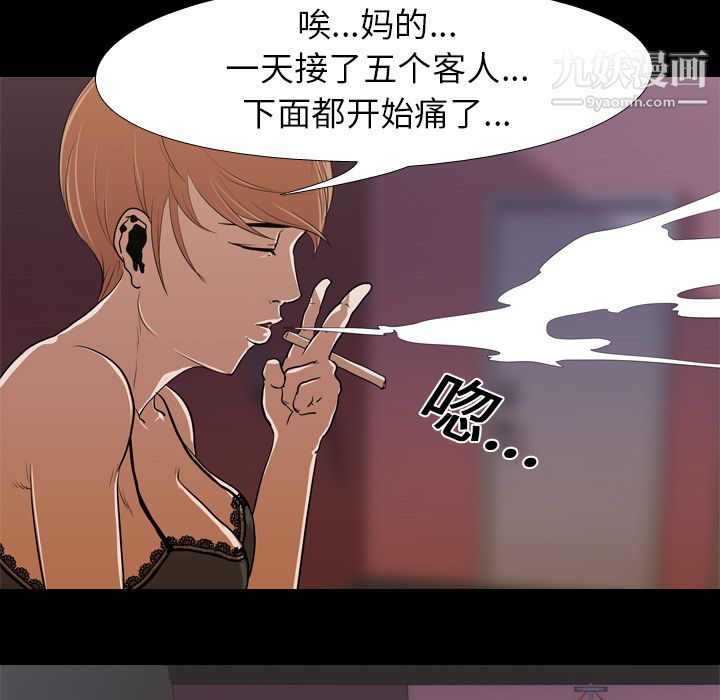 生存遊戲第14話