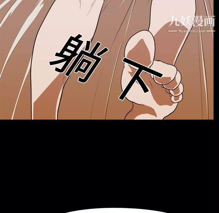 生存遊戲第14話