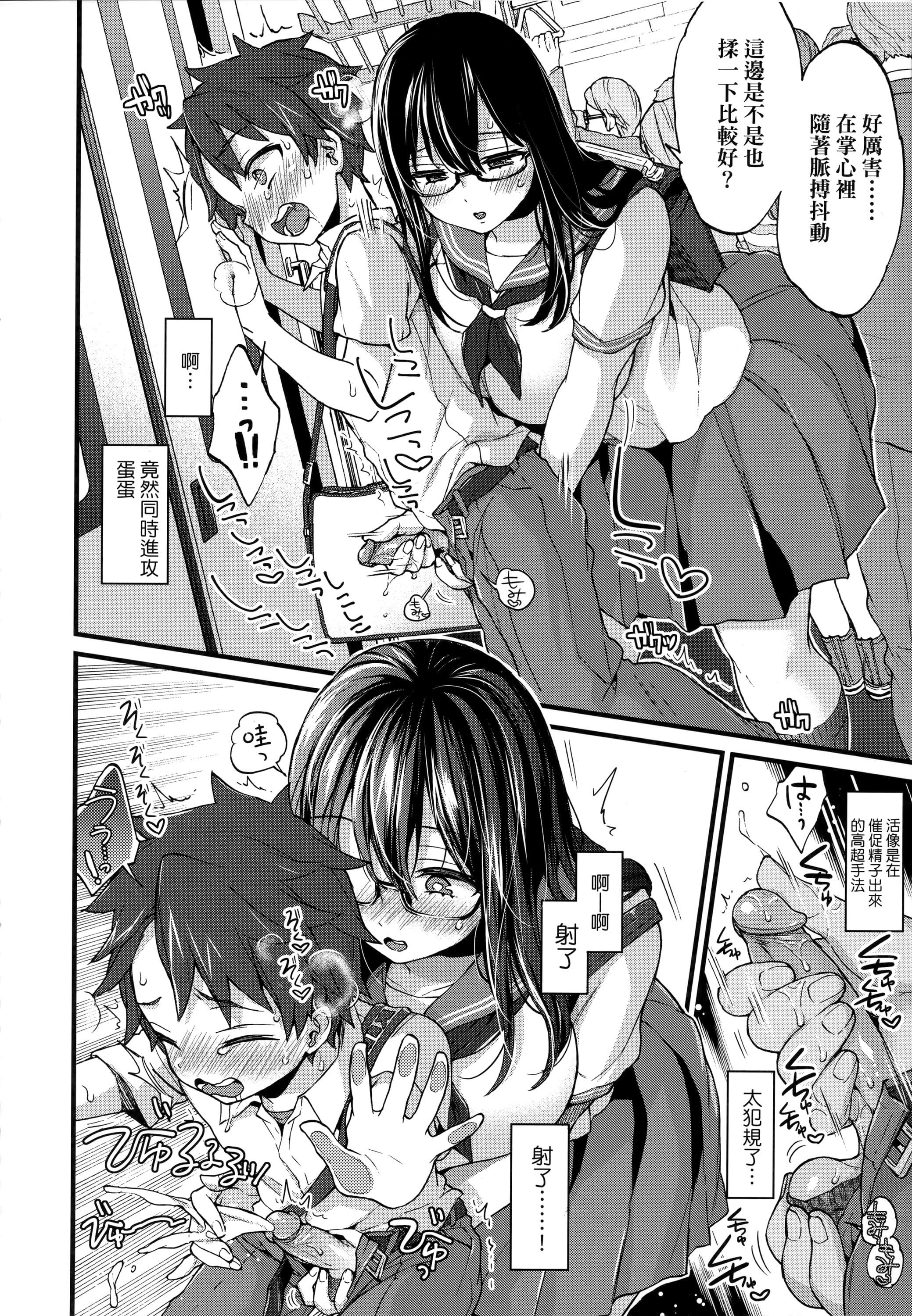 [森岛コン]おねえちゃんたいむ♡[中国翻訳][森岛コン]おねえちゃんたいむ♡[中国翻訳]