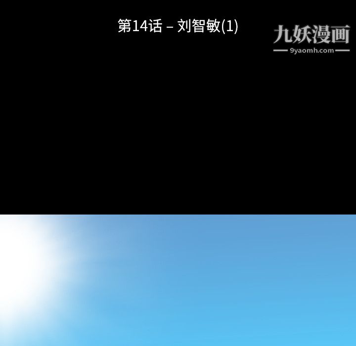 生存遊戲第14話