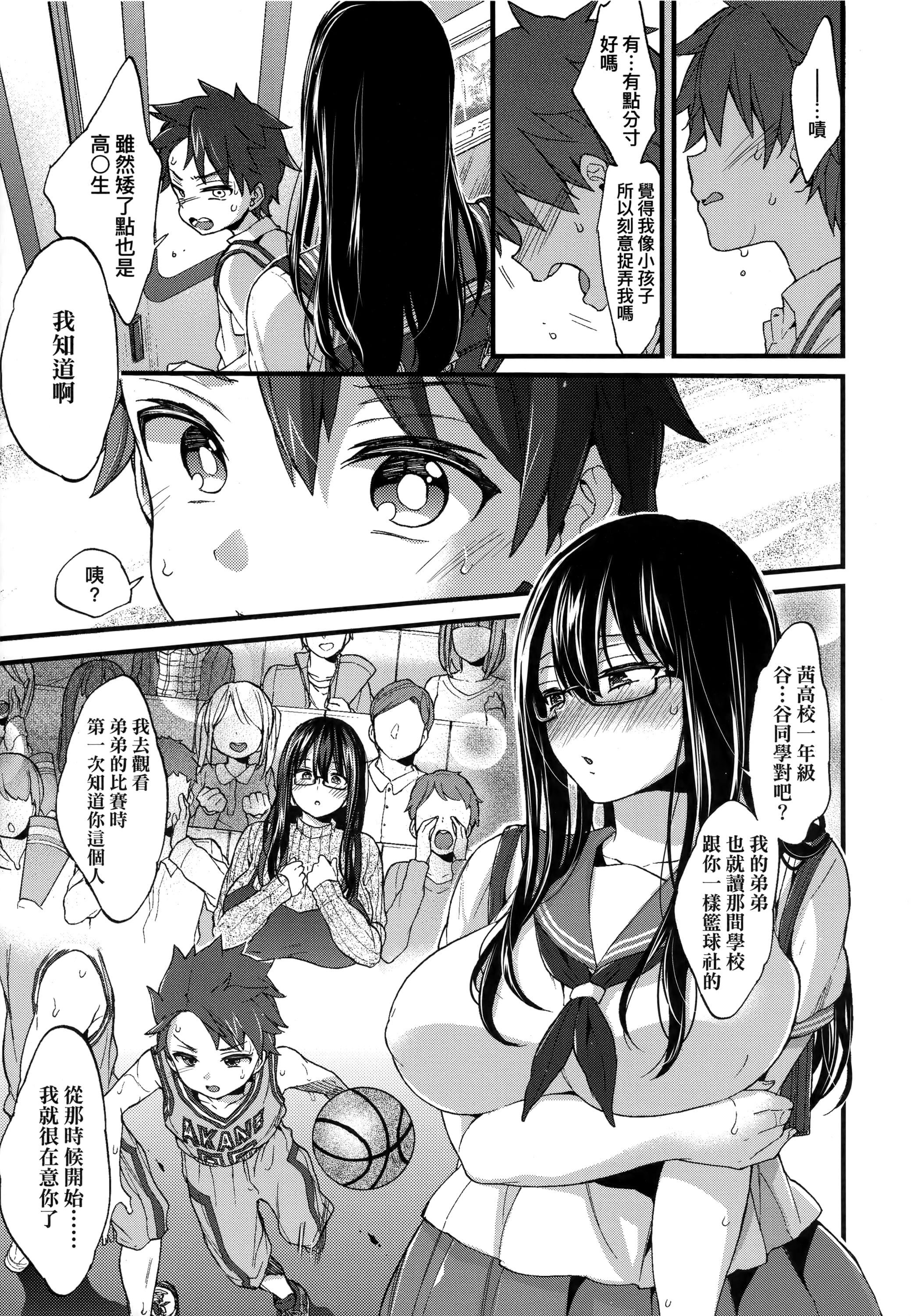 [森岛コン]おねえちゃんたいむ♡[中国翻訳][森岛コン]おねえちゃんたいむ♡[中国翻訳]