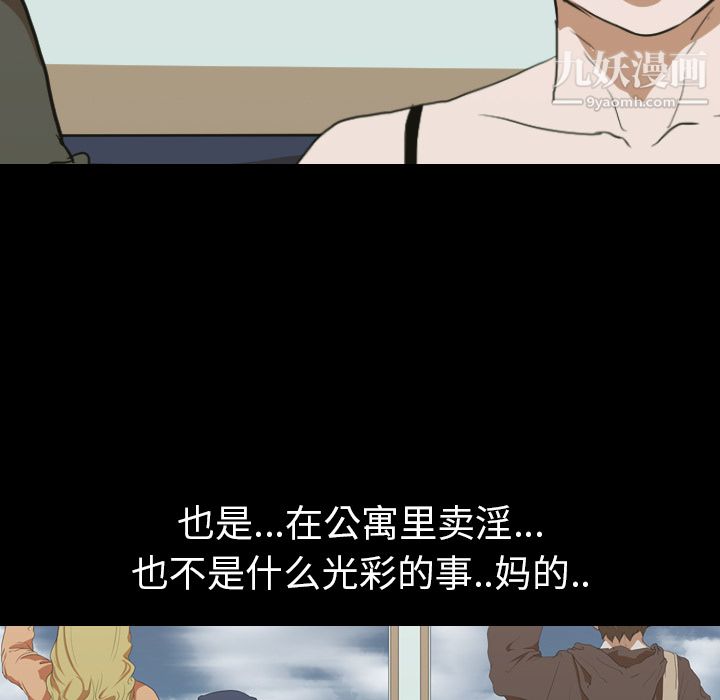 生存遊戲第14話