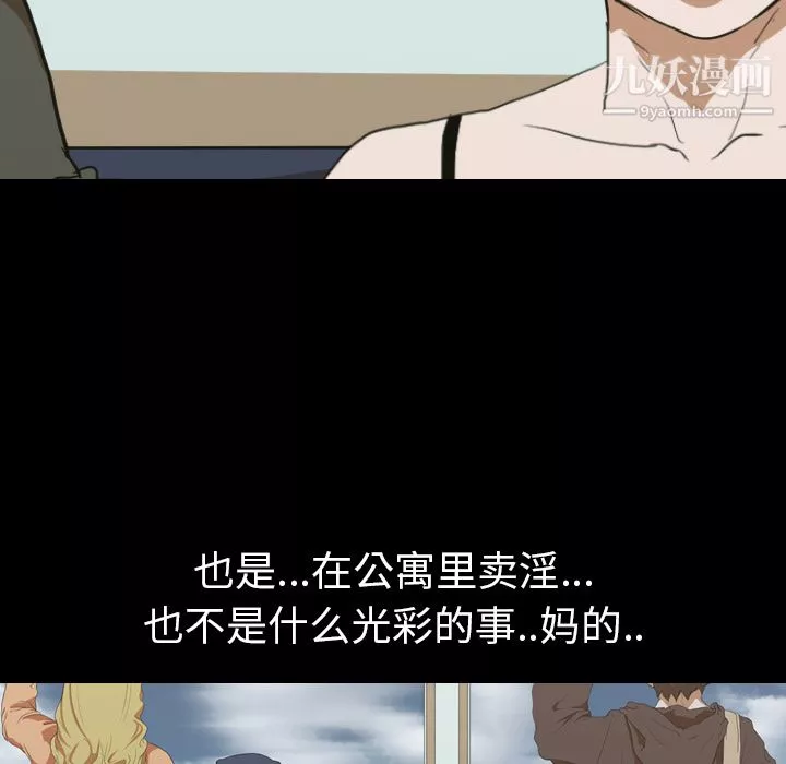 生存遊戲第14話