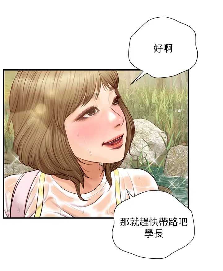 純情的崩壞第20話-第一次看到雅妍裸體