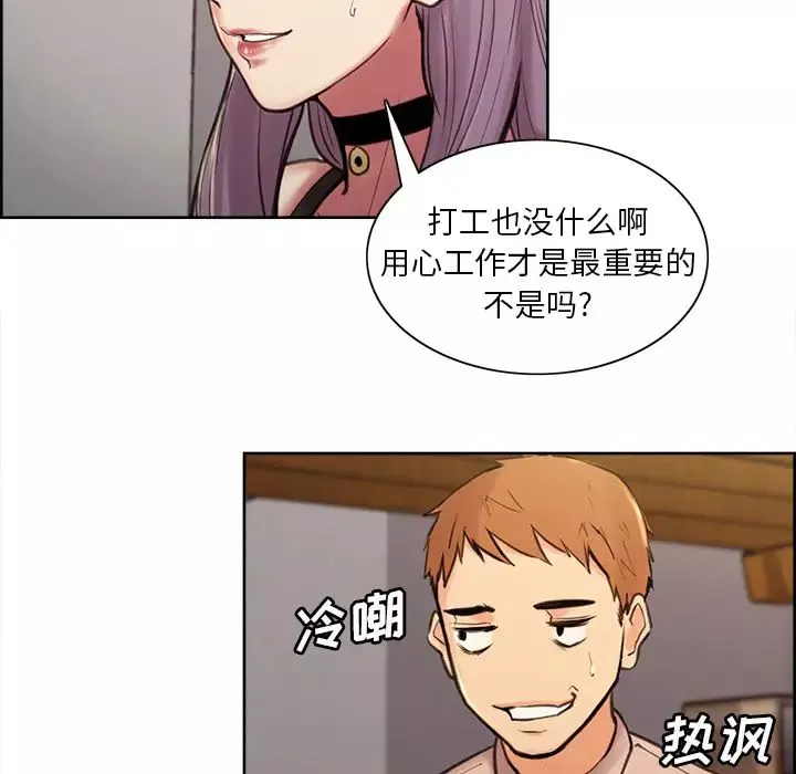 嶽母家的刺激生活預告篇