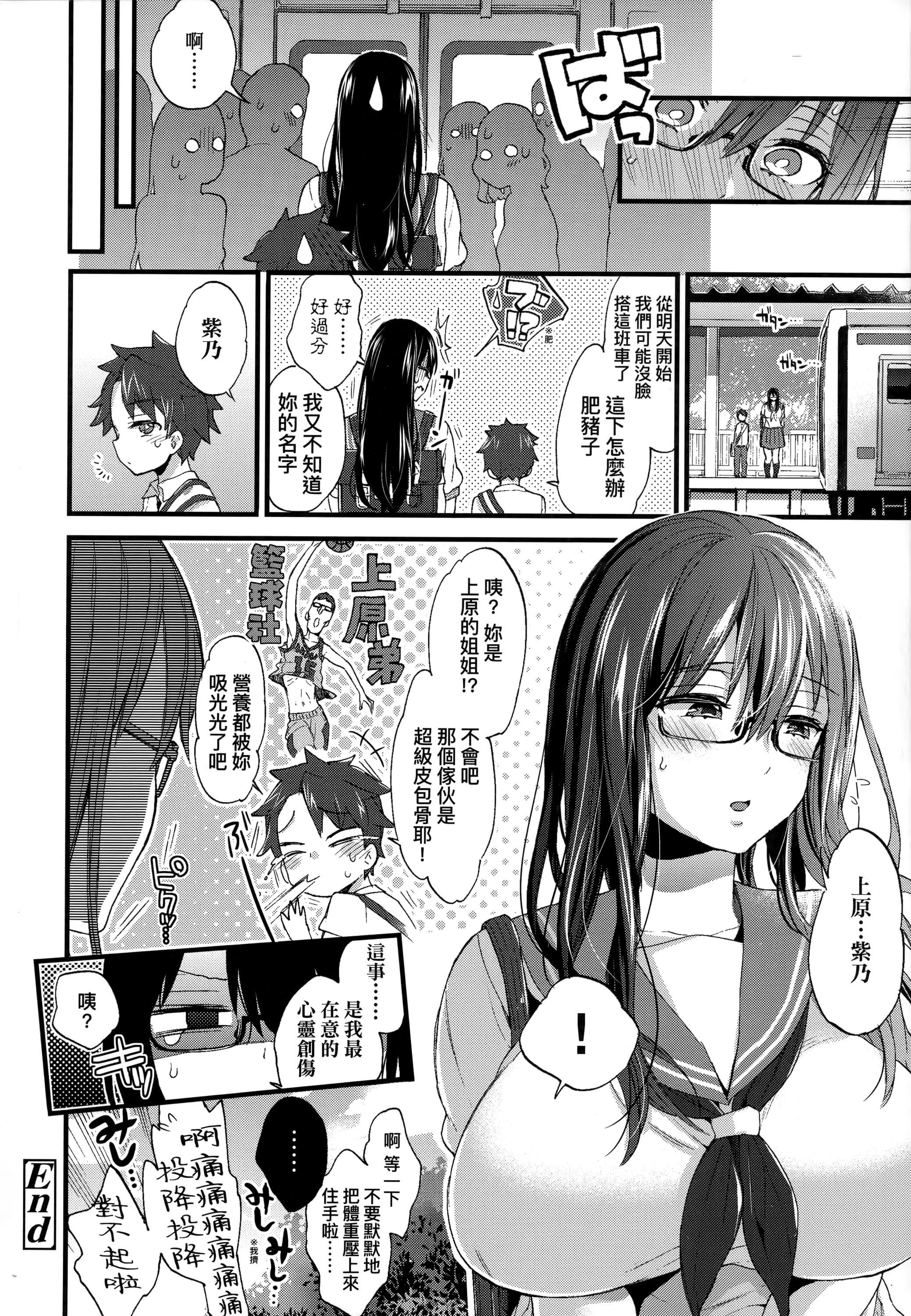 [森岛コン]おねえちゃんたいむ♡[中国翻訳][森岛コン]おねえちゃんたいむ♡[中国翻訳]